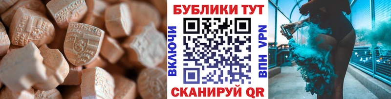ЭКСТАЗИ 280 MDMA  Приволжский 