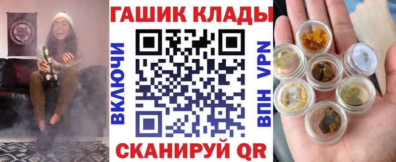 ГАШ VHQ  дарнет шоп  Приволжский 