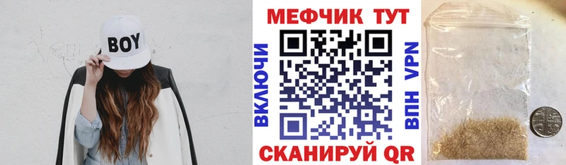 МЯУ-МЯУ мяу мяу  hydra онион  Приволжский  купить  