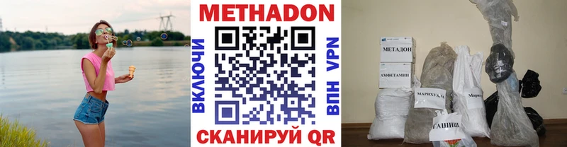 Метадон белоснежный магазин продажи наркотиков Приволжский