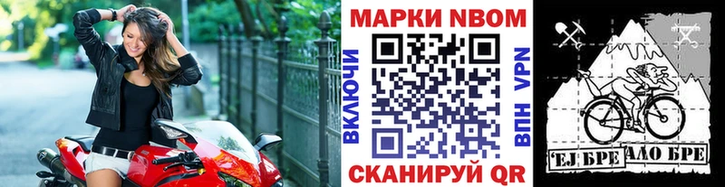 Марки NBOMe 1,8мг Приволжский